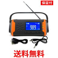 ◆1年保証付◆ 多機能ラジオ 防災ラジオ 防災 LEDライト スマホ充電 ソーラー充電 コンパクト ポータブル…