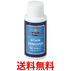 M.MOWBRAY モウブレイ ステインリムーバー 300ml 靴クリーナー 靴 シューズ クリーナー 汚れ落とし 靴磨き M.モゥブレィ 送料無料 【SK00748】