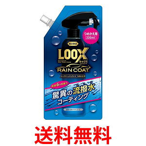 ���H�� ���b�N�X 1195 ���C���R�[�g �l�ߑւ��p 220ml KURE LOOX �������� �ySK00755�z