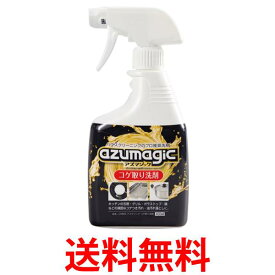 アズマ工業 CH892 アズマジックコゲ取り洗剤 スプレー本体 400ml azuma 送料無料 【SK00766】