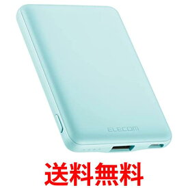 エレコム DE-C37-5000BU ブルー モバイルバッテリー 5000mAh 12W コンパクト 薄型 軽量 おまかせ充電対応 送料無料 【SK00806】