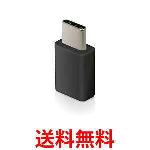 エレコム MPA-MBFCMADNBK ブラック USB TYPE C 変換アダプタ 3A出力で超急速充電 micro-B端子をUSB Type-C端子に変換 送料無料 【SK00846】