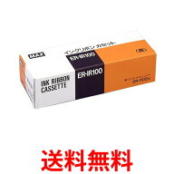 MAX 純正 ER-IR100 マックス ERIR100 詰替インクリボン 黒 タイムレコーダ用 ER90208 送料無料 【SK00868】