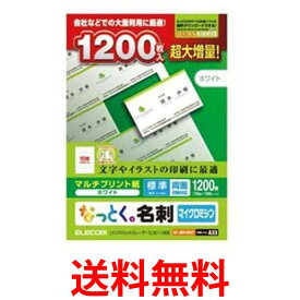 エレコム MT-JMN1WNZP ホワイト 名刺用紙 マルチカード A4サイズ マイクロミシンカット 1200枚 (10面×120シート) 標準 送料無料 【SK00883】