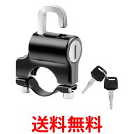 ヘルメット ロック ヘルメットロック ヘルメットホルダー 盗難防止 バイク 自転車 ハンドルバー キーロッ…