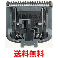 パナソニック ER9803 ペットクラブ 替刃 犬用バリカン 部分カット用 送料無料 【SK00981】