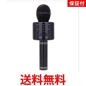 ◆1年保証付◆ カラオケ マイク ワイヤレス スピーカー付き bluetooth カラオケマイク ブルートゥース ハンドマイク パーティー (管理S) 送料無料【SK02825】