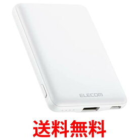 エレコム DE-C37-5000WH ホワイト モバイルバッテリー 5000mAh 12W コンパクト 薄型 軽量 おまかせ充電対応 送料無料 【SK01050】