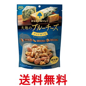 MDホールディングス 大地のブルーチーズナッツミックス 64g 送料無料 【SK01130】