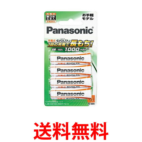 Panasonic BK-3LLB 4B パナソニック BK-3LLB4B 充電式EVOLTA 単3形充電池 4本パック BK3LLB 4B 単三電池  送料無料 