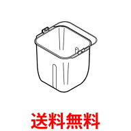 Panasonic パンケース 完成 ADA12-168 ホームベーカリー用 パナソニック ADA12168 純正品 送料無料 |【SK…