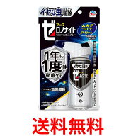 アース製薬 イヤな虫 ゼロノナイト 1度で1年効く 1プッシュ式スプレー 60回分 家中まるごと駆除効果キー…