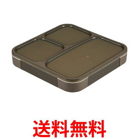 シービージャパン 薄型弁当箱 抗菌 フードマン800 アッシュブラウン 送料無料 【SK01365】