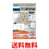 A-one マルチカード 名刺 100枚分 51002 エーワン 白無地 送料無料 【SJ01391】