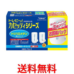 ���� �g���r�[�m MKCT2J-Z �J�Z�b�e�B�V���[�Y �����p�J�[�g���b�W �v3�� �򐅊� �g���n�����^������ �������� �ySK01402�z