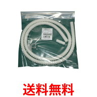 Panasonic 延長用排水ホース 1.4m ANP2D-14 食洗器 食器洗い乾燥機 パナソニック ANP2D14 送料無料 【SJ0…