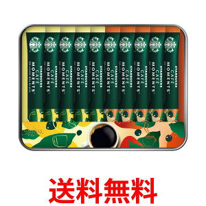 スターバックス SBM-20B カフェ モーメントギフト スタバ 送料無料 【SK01537】