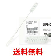 パナソニック 洗濯乾燥機用おそうじブラシ 純正品 AXW22R-9DA0 ドラム式洗濯乾燥 おそうじブラシ 乾燥フ…