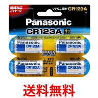 Panasonic CR123A CR-123AW/4P リチウム電池 3V 4個 カメラ用 パナソニック カメラ ヘッドランプ用 電池 …