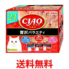 いなばペットフード チャオ CIAO パウチ 贅沢バラエティ 猫用 35g×24袋 キャットフード えさ ウェット 送料無料 【SK01898】