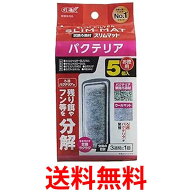 ジェックス バクテリアスリムマット 5個入 交換ろ過材 スリムフィルター GEX AQUA FILTER 送料無料 【SK0…
