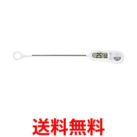 ドリテック O-263WT お知らせアラーム付 クッキング温度計 ホワイト dretec 送料無料 【SK01989】