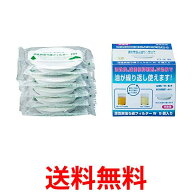 高木金属 KWF-5P 油ろ過フィルター 活性炭 5個入り 送料無料 【SK01997】