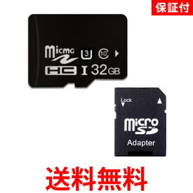 1年保証付 microSDカード MicroSDカード microSDHC マイクロSDカード 32GB Class10 UHS-I U3 ドラレコ用 アダプタ付き (管理S) 送料無料 【SK01966】