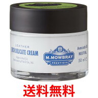 M.MOWBRAY プレステージ リッチデリケートクリーム 靴磨き 靴クリーム 無色 レザーケア 保革 保湿 クリー…