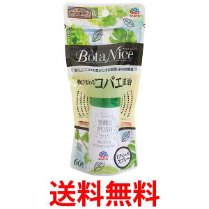 A[XK[f BotaNice |pE т܂RoGގ 1vbVXv[ 60 {^iCX  ySK02049z