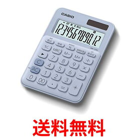 カシオ MW-C20C-LB-N ペールブルー カラフル電卓 12桁 ミニジャストタイプ 送料無料 【SK02069】