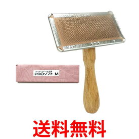 岡野製作所 スリッカーブラシ 武蔵 ソフト 中 送料無料 【SK02205】