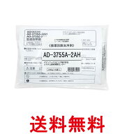 パナソニック AD-3755A-2AH 循環回路洗浄剤 エコキュート 部材 ふろ循環回路洗浄剤 3回分 ( AD-3755Z-2AH…