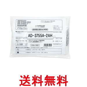 �p�i�\�j�b�N AD-3755A-2AH �z��H���� �G�R�L���[�g ���� �ӂ�z��H���� 3�� ( AD-3755Z-2AH �̌�p�i) Panasonic �������� �ySK02289�z