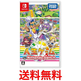 タカラトミー 人生ゲーム for Nintendo Switch -Switch 送料無料 【SK02314】