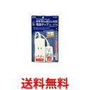 YAZAWA HPM6AC3WH ヤザワ 海外用 マルチ変換 タップ 3個口 送料無料 【SK02338】