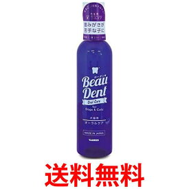 トーラス ボーダン 240ml 犬猫用 液体ハミガキ オーラルケア 送料無料 【SK02404】