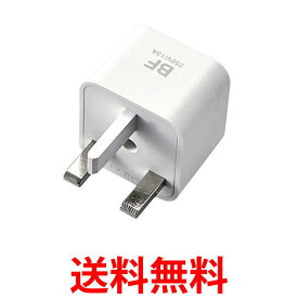 エレコム T-HPABFWH 海外用 電源変換プラグ BFタイプ 二重安全設計 THPABFWH 送料無料 【SK02459】