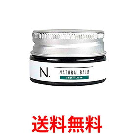 ナプラ N. エヌドット ナチュラルバーム セージ クローブの香り 18g 送料無料 【SK02487】
