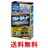 リンレイ 330013 W-40 ウルトラハードWコーティングPRO 送料無料 【SK02495】
