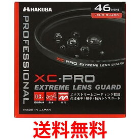 ハクバ CF-XCPRLG46 XC-PRO 46mm レンズフィルター エクストリームレンズガード HAKUBA 送料無料 【SK02517】