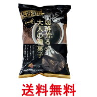 トーノー 業務用 じゃり豆 コーヒー 280g 東海農産 TONO 送料無料 【SK02558】