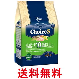 アースペット ファーストチョイス ChoiceS 高齢犬10歳以上に 2.2kg 送料無料 【SK02559】