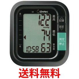 ドリテック BM-110BK 手首式血圧計 ブラック dretec 送料無料 【SK02572】