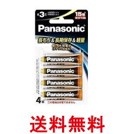 Panasonic FR6HJ/4B パナソニック リチウム乾電池 単3形 4本パック 送料無料 【SK02582】