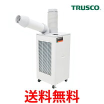 楽天市場】冷風機（メーカートラスコ中山）の通販