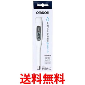 オムロン MC-171-W MC171W 電子体温計 けんおんくん OMRON 送料無料 【SK02683】