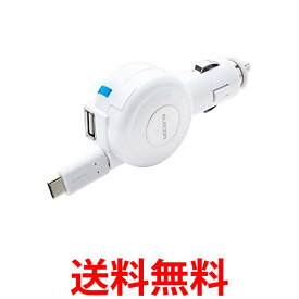 エレコム MPA-CCC04WH ホワイト シガーチャージャー Type-C リールタイプ USBポート付 送料無料 【SK02699】