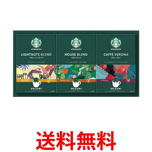 スターバックス SBX-20B オリガミパーソナルドリップ コーヒーギフト 珈琲 内祝い お祝い 送料無料 【SK02747】