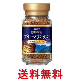 UCC 珈琲探求 ブルーマウンテンブレンド インスタントコーヒー 瓶 45g 送料無料 【SK02760】